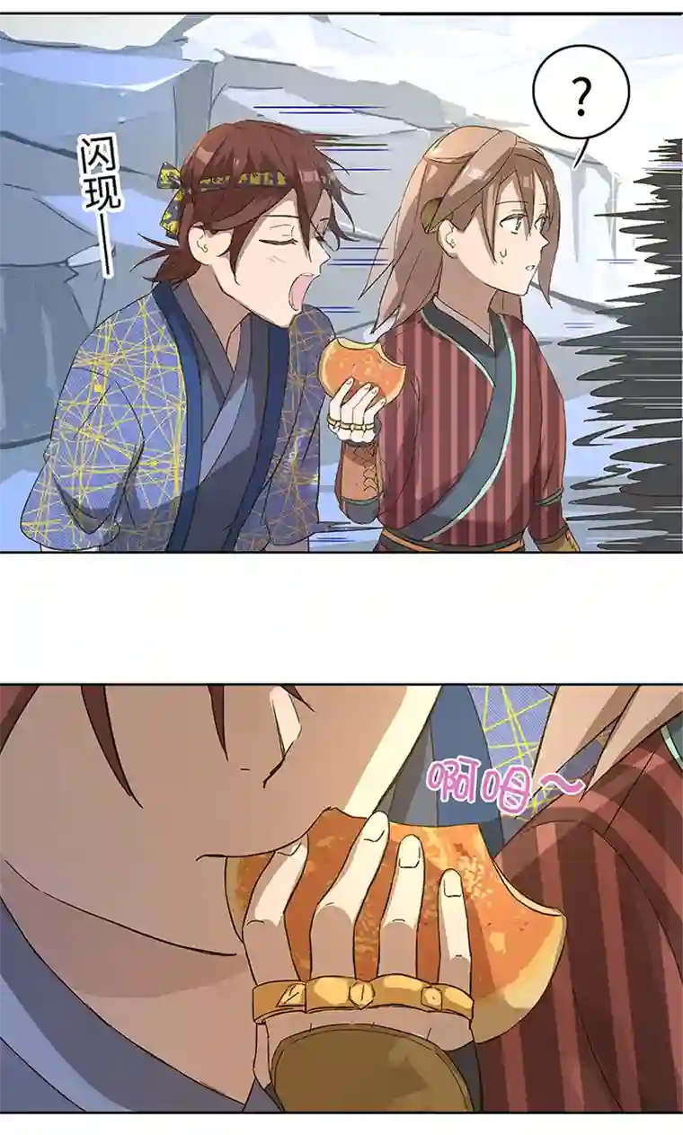 妖怪镖局押送中妖怪镖局6 苹果馅饼