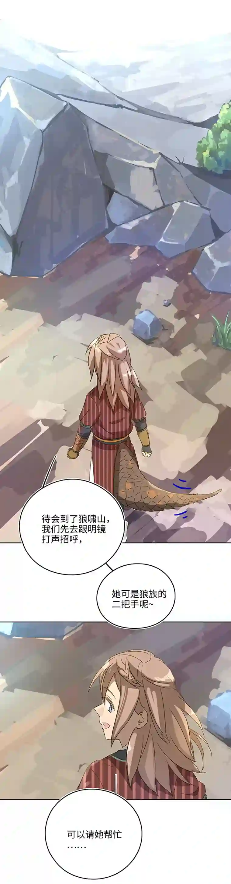 妖怪镖局押送中妖怪镖局6 苹果馅饼