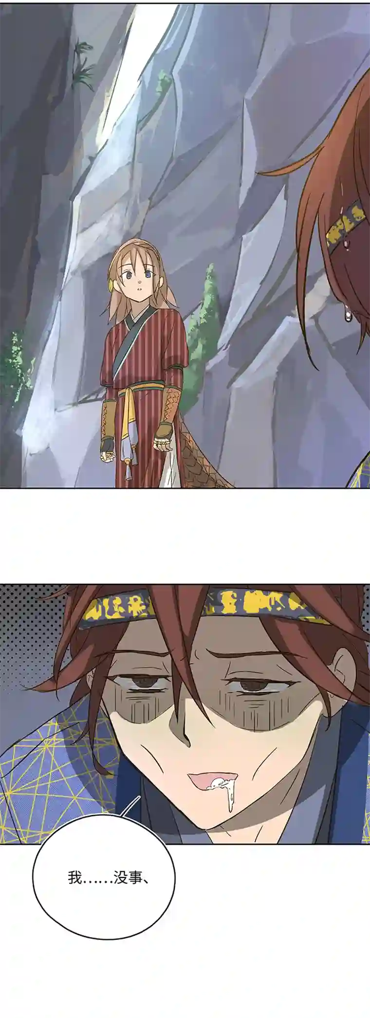 妖怪镖局押送中妖怪镖局6 苹果馅饼