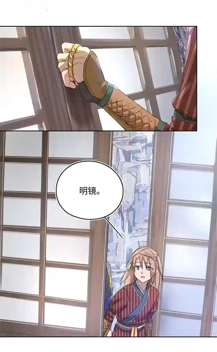 妖怪镖局押送中妖怪镖局7 打探