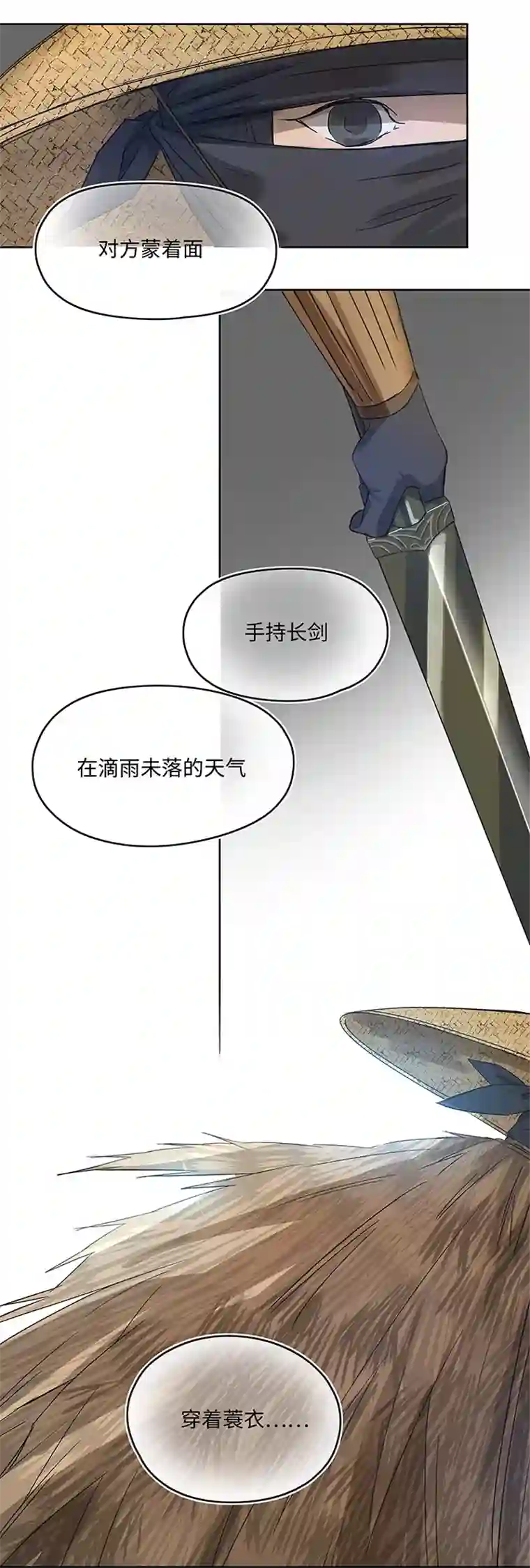 妖怪镖局押送中妖怪镖局7 打探