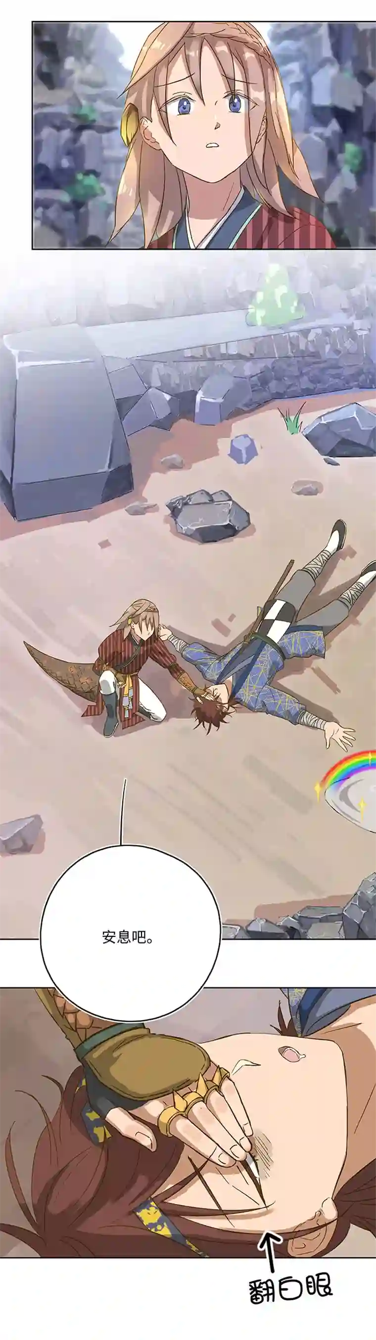 妖怪镖局押送中妖怪镖局7 打探