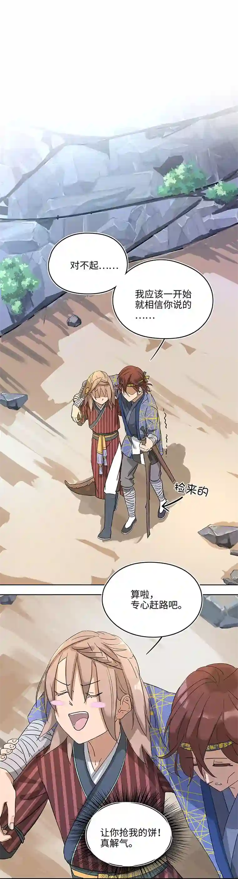 妖怪镖局押送中妖怪镖局7 打探