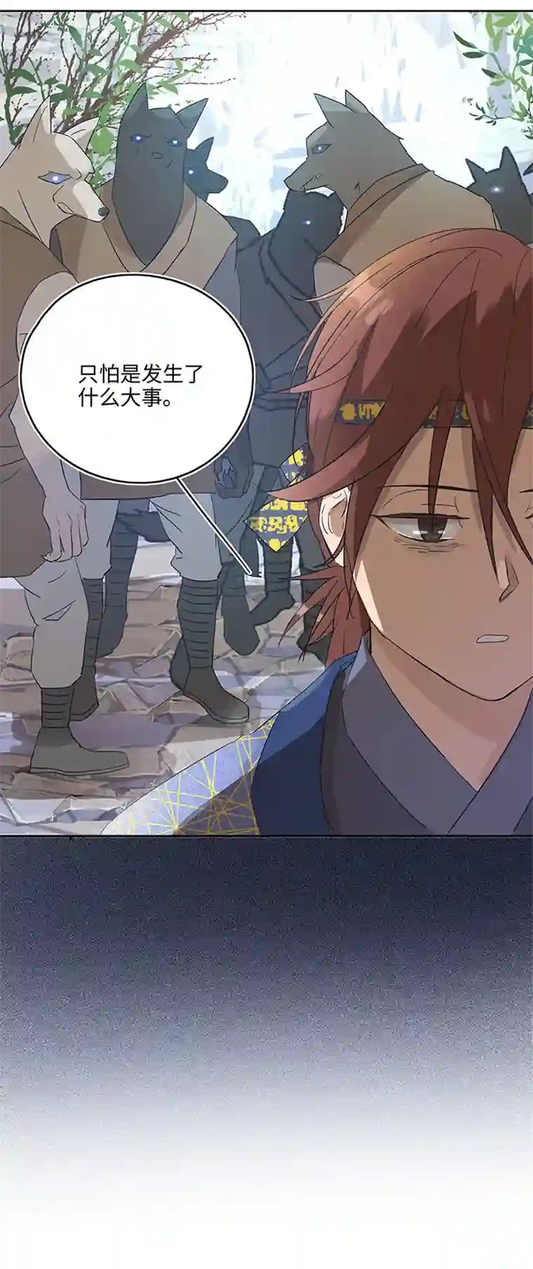 妖怪镖局押送中妖怪镖局7 打探