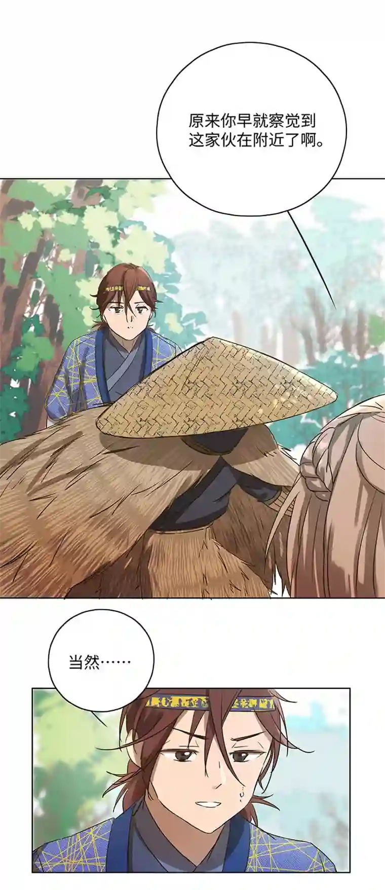 妖怪镖局押送中妖怪镖局10 威力惊人！