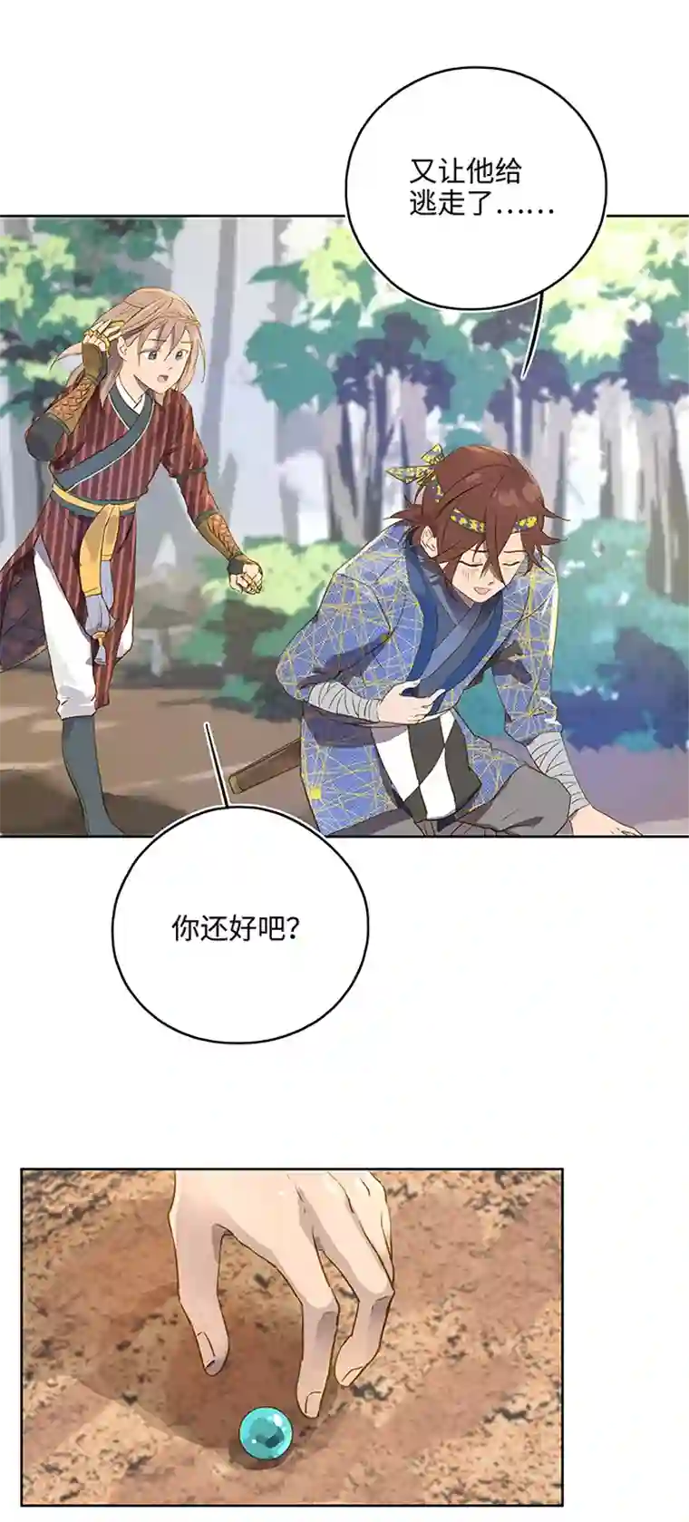 妖怪镖局押送中妖怪镖局11 帮我做件事吧