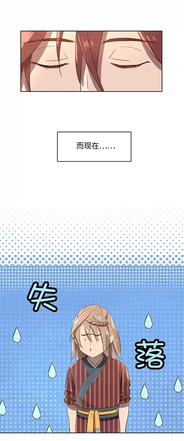 妖怪镖局押送中妖怪镖局11 帮我做件事吧