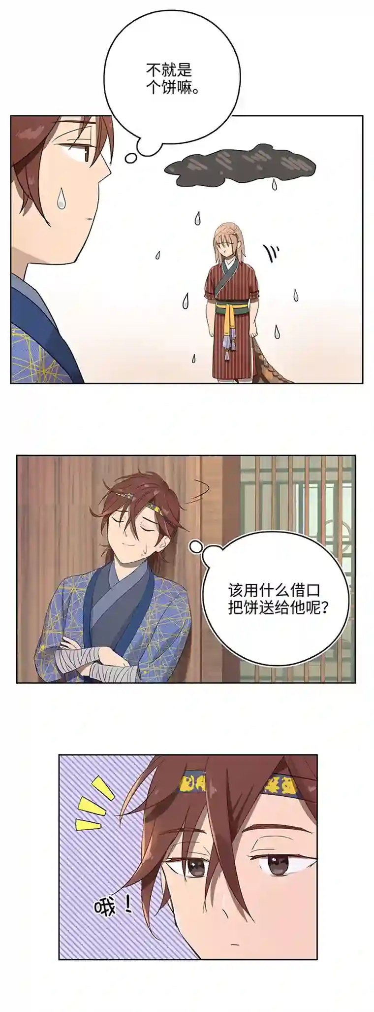 妖怪镖局押送中妖怪镖局11 帮我做件事吧