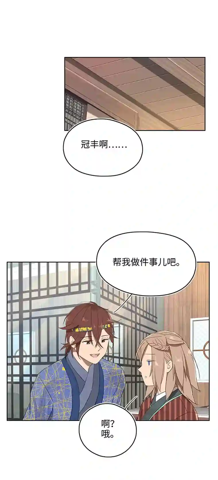 妖怪镖局押送中妖怪镖局11 帮我做件事吧