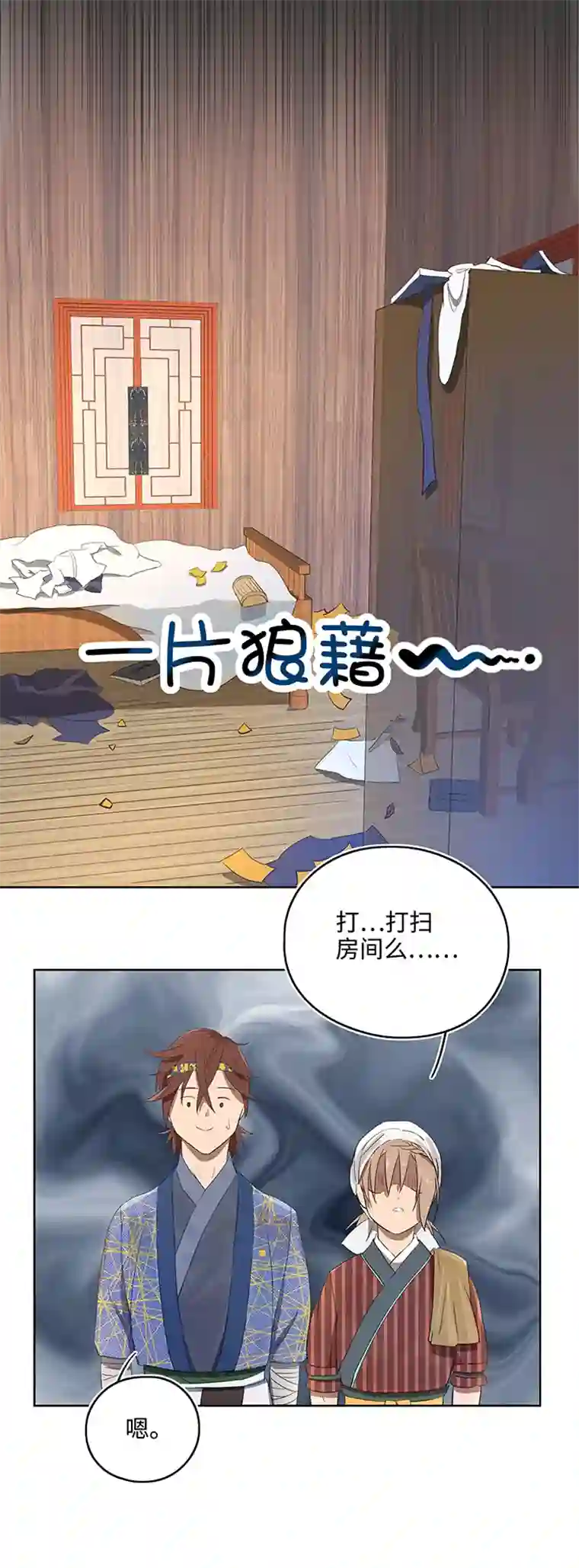 妖怪镖局押送中妖怪镖局11 帮我做件事吧