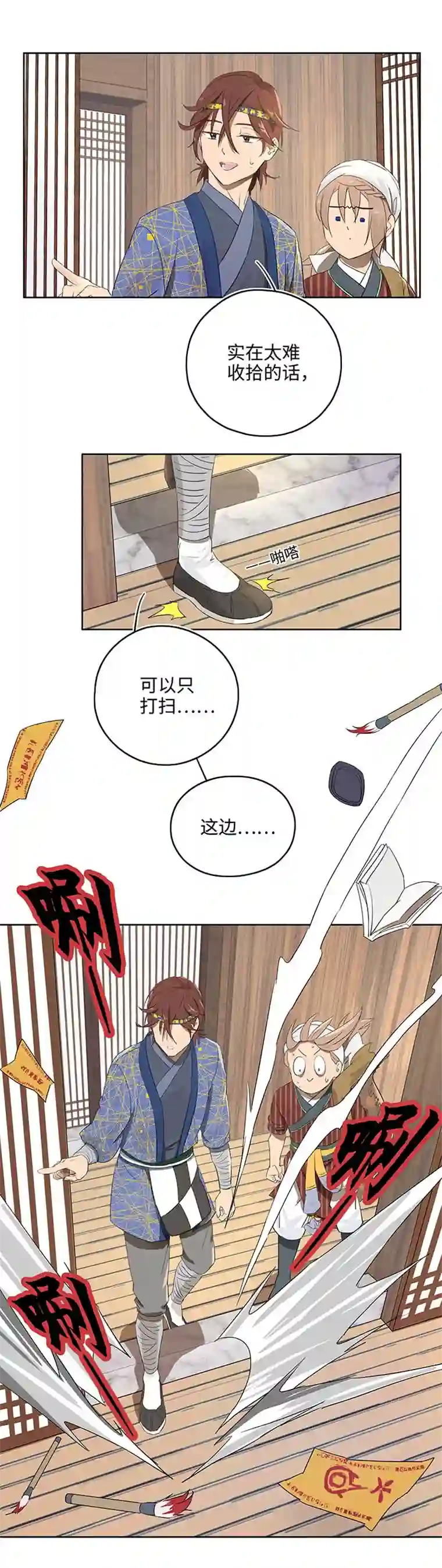 妖怪镖局押送中妖怪镖局11 帮我做件事吧