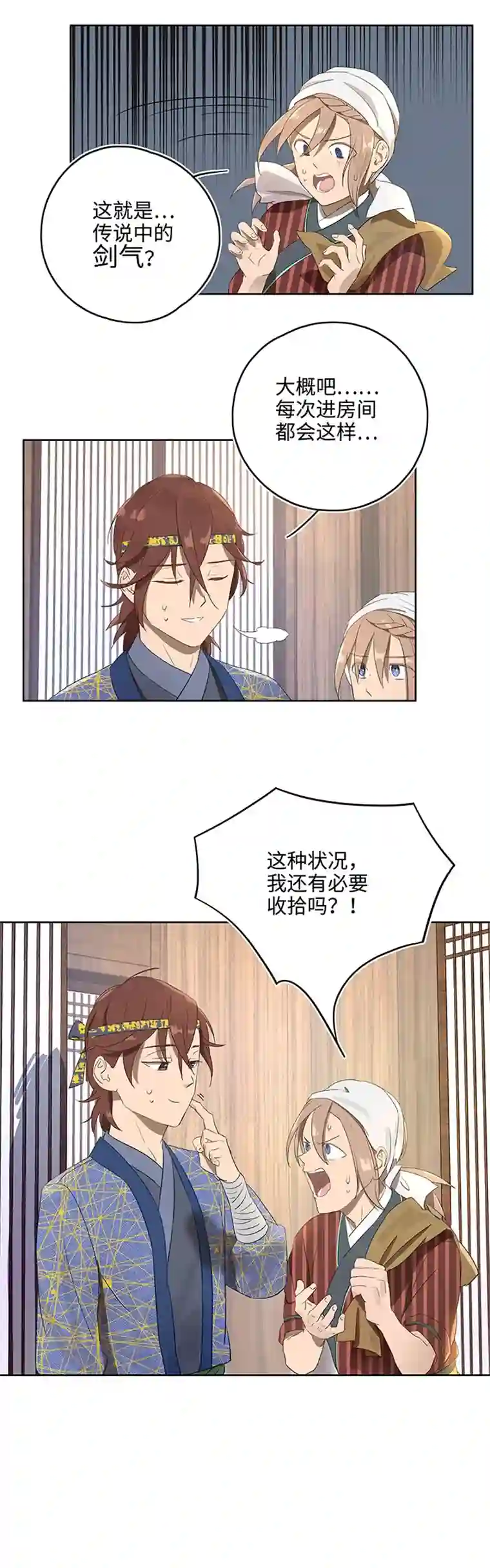 妖怪镖局押送中妖怪镖局11 帮我做件事吧