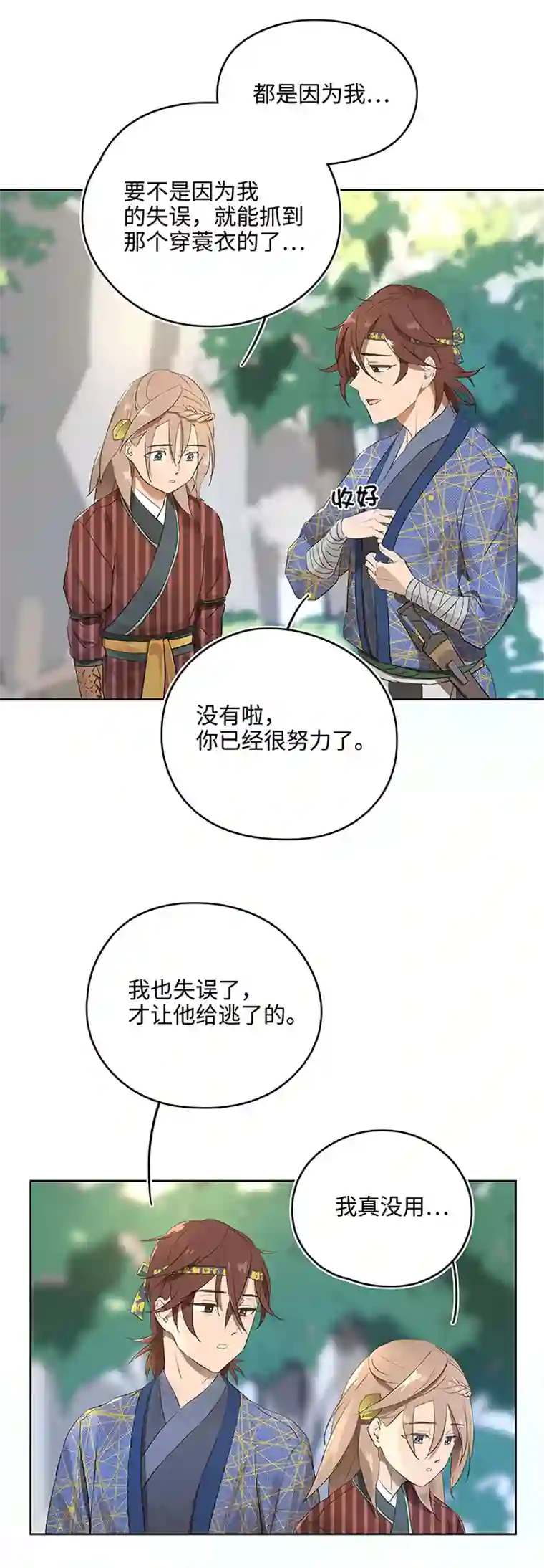 妖怪镖局押送中妖怪镖局11 帮我做件事吧