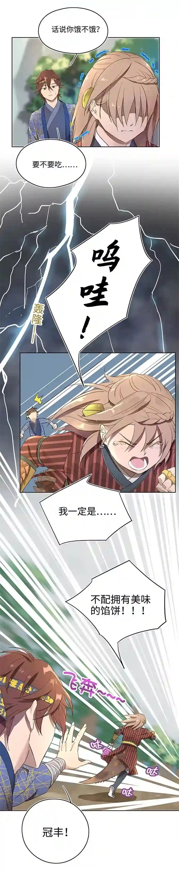 妖怪镖局押送中妖怪镖局11 帮我做件事吧