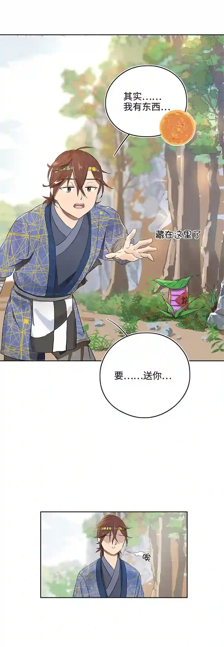 妖怪镖局押送中妖怪镖局11 帮我做件事吧