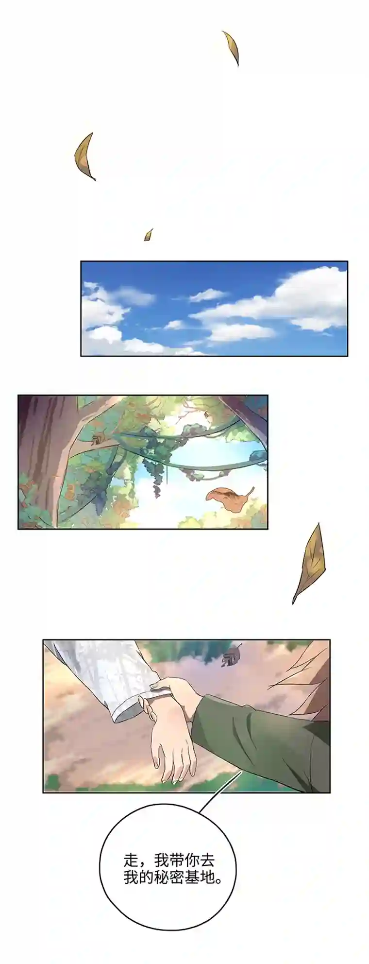 妖怪镖局押送中妖怪镖局11 帮我做件事吧