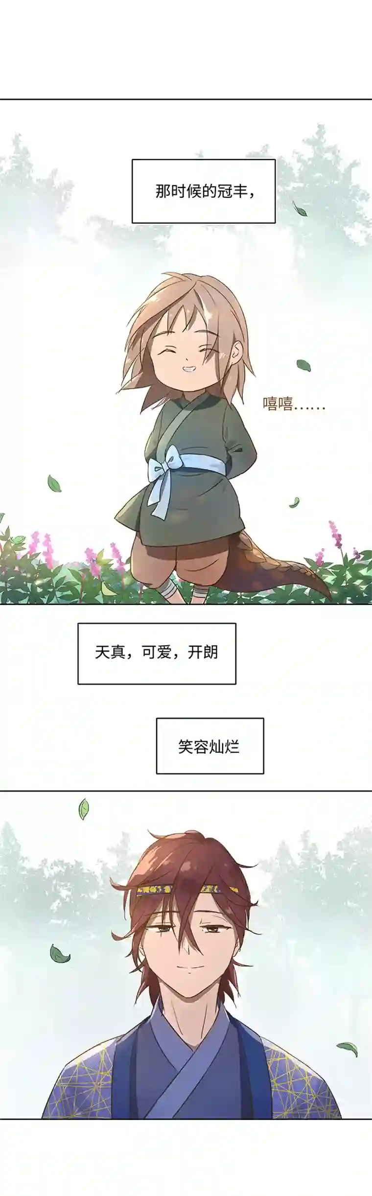 妖怪镖局押送中妖怪镖局11 帮我做件事吧