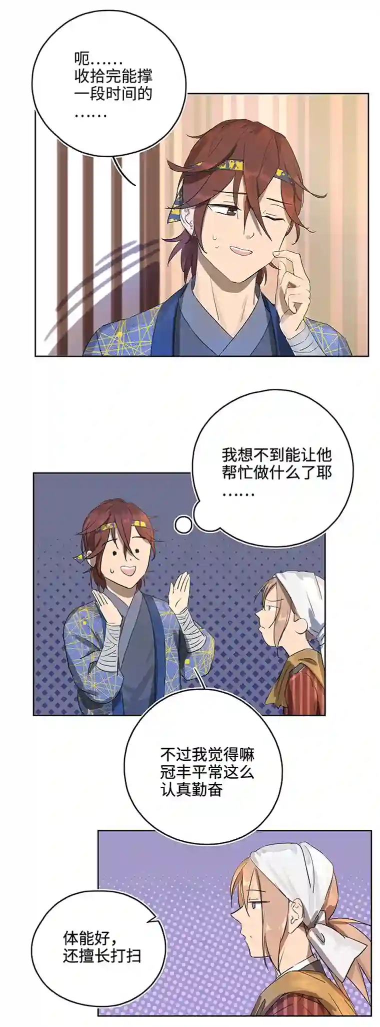 妖怪镖局押送中妖怪镖局12 不要碰我的金甲！