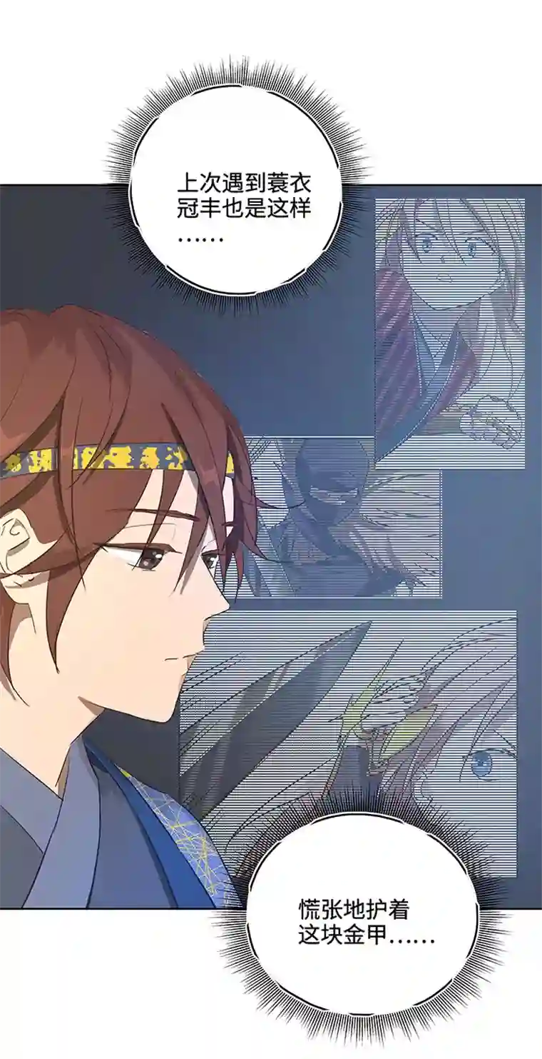 妖怪镖局押送中妖怪镖局12 不要碰我的金甲！