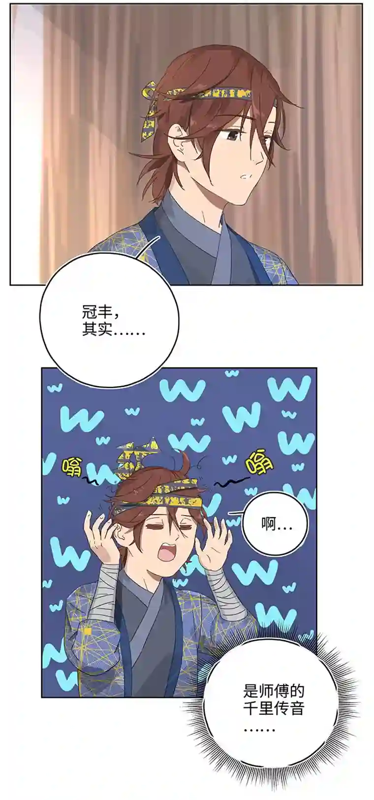 妖怪镖局押送中妖怪镖局12 不要碰我的金甲！