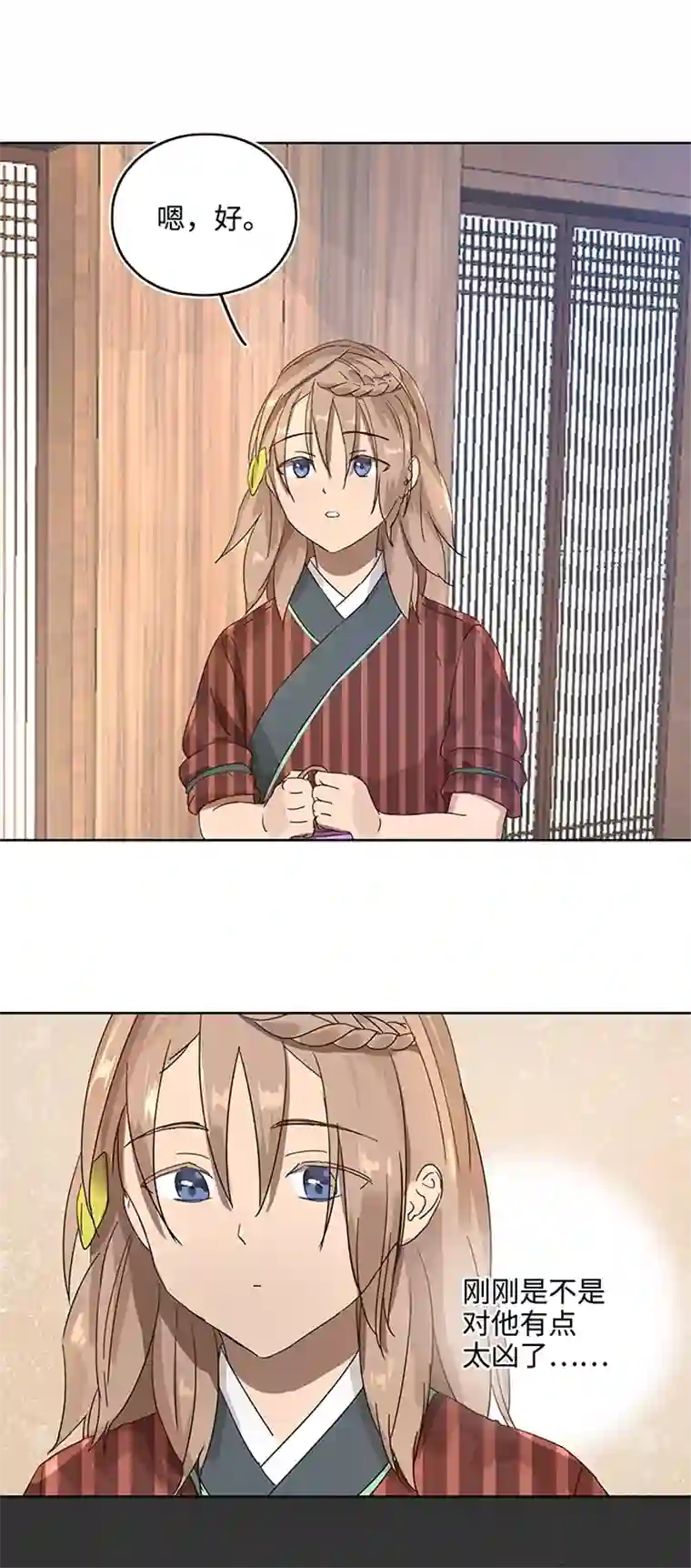 妖怪镖局押送中妖怪镖局12 不要碰我的金甲！