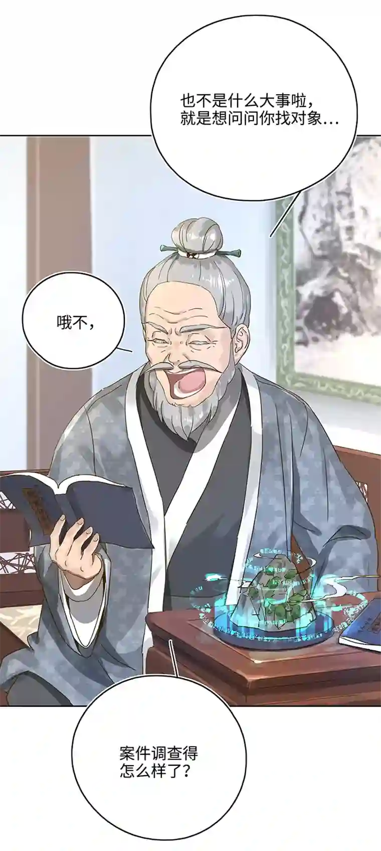 妖怪镖局押送中妖怪镖局12 不要碰我的金甲！