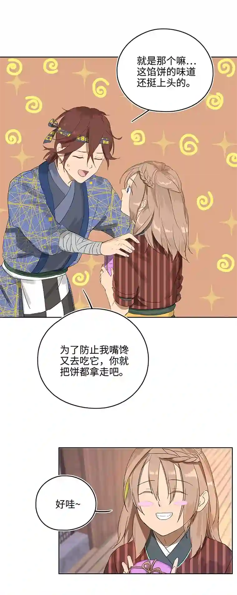 妖怪镖局押送中妖怪镖局12 不要碰我的金甲！