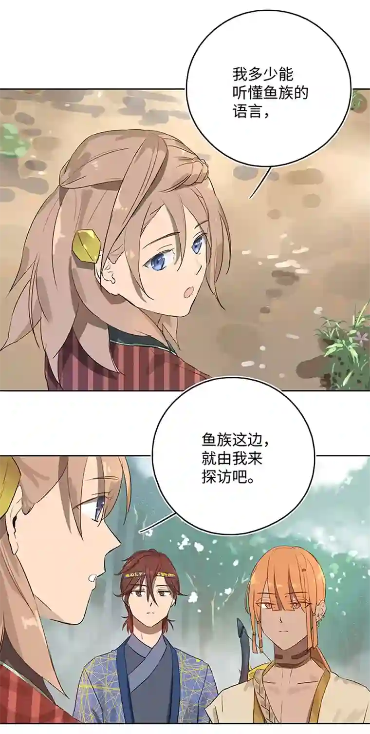 妖怪镖局押送中妖怪镖局13 出行