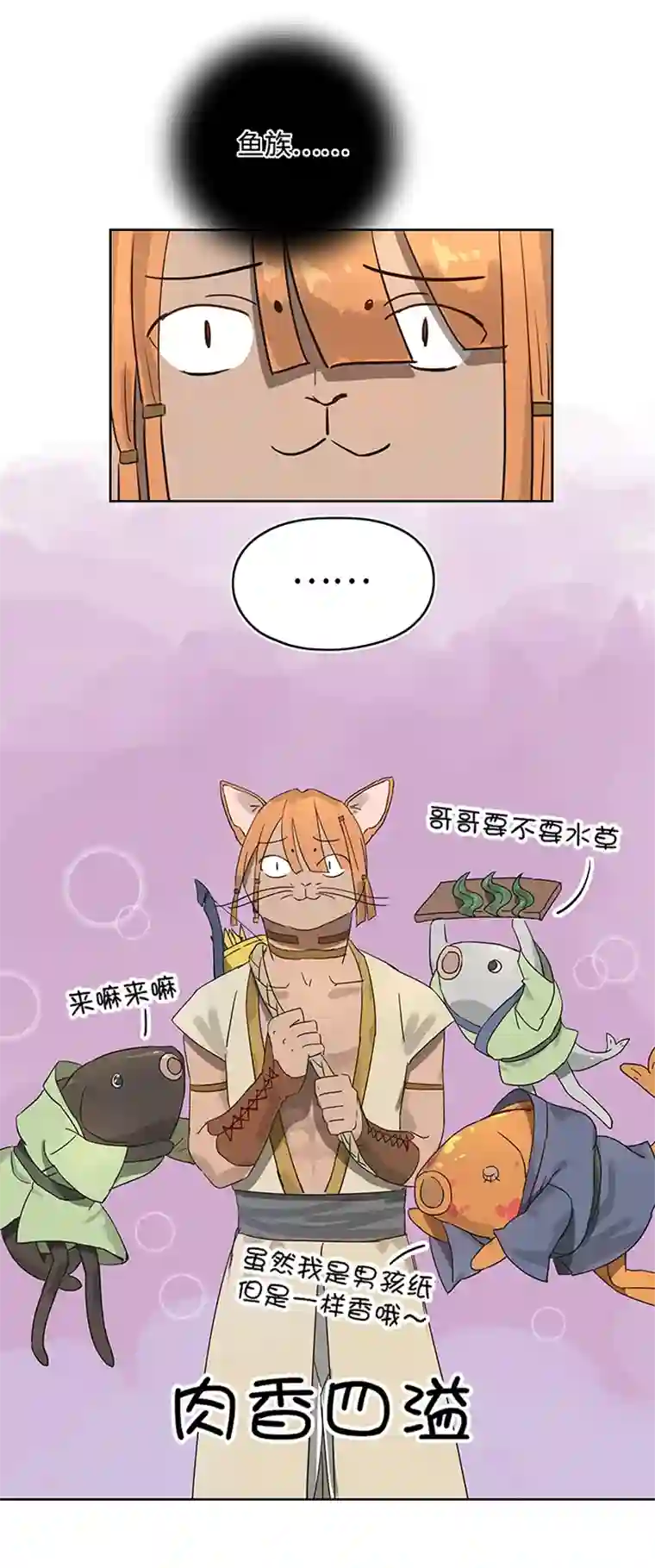 妖怪镖局押送中妖怪镖局13 出行