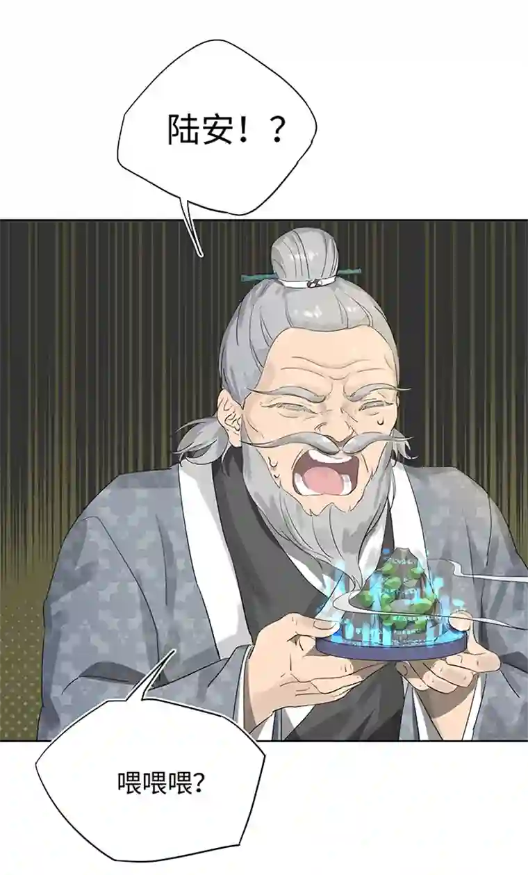 妖怪镖局押送中妖怪镖局13 出行