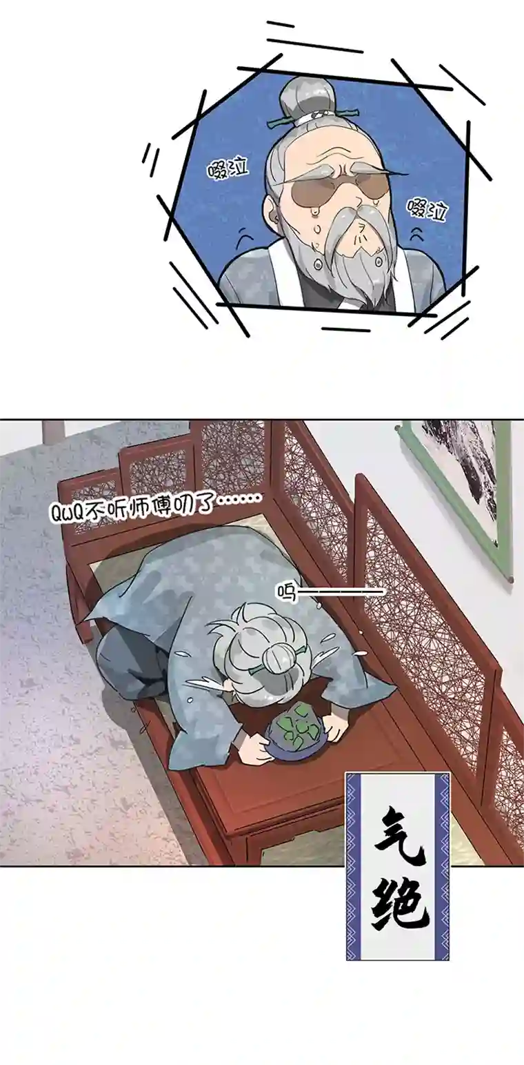 妖怪镖局押送中妖怪镖局13 出行