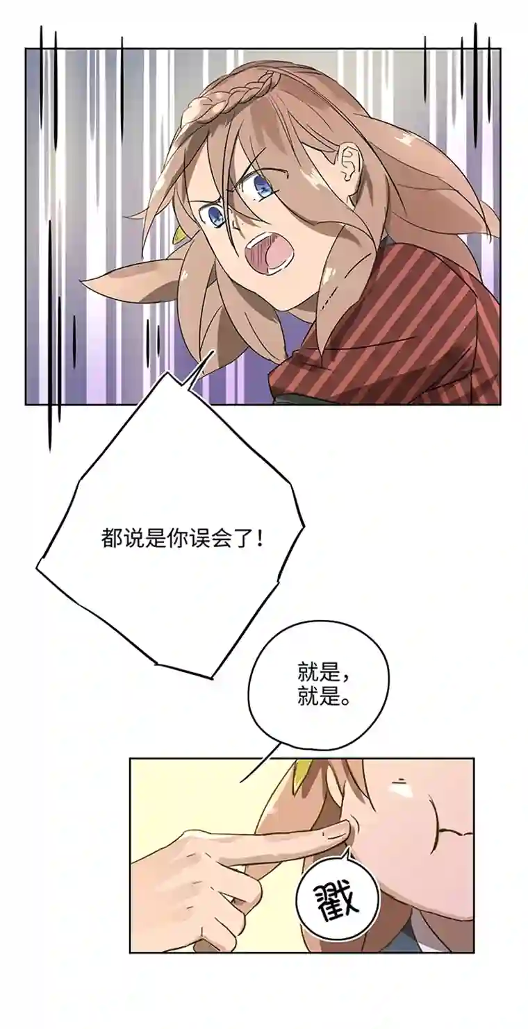 妖怪镖局押送中妖怪镖局14 归还妖丹