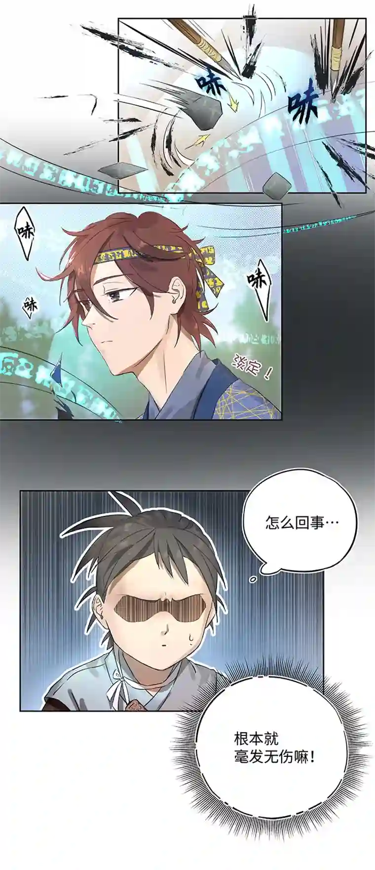 妖怪镖局押送中妖怪镖局14 归还妖丹