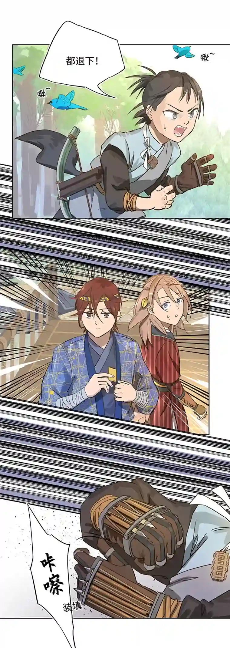 妖怪镖局押送中妖怪镖局14 归还妖丹