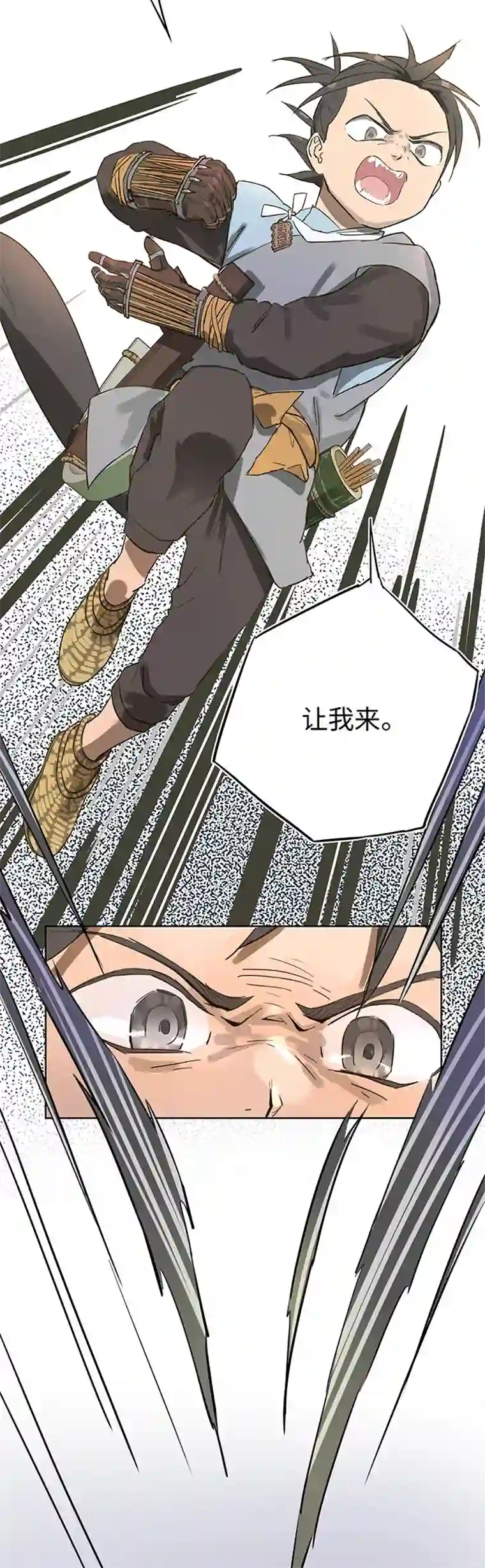 妖怪镖局押送中妖怪镖局14 归还妖丹