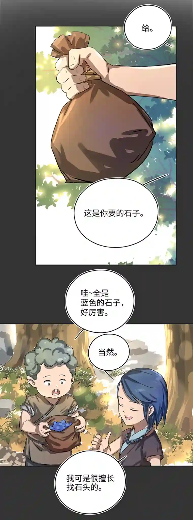 妖怪镖局押送中妖怪镖局15 归还妖丹.二