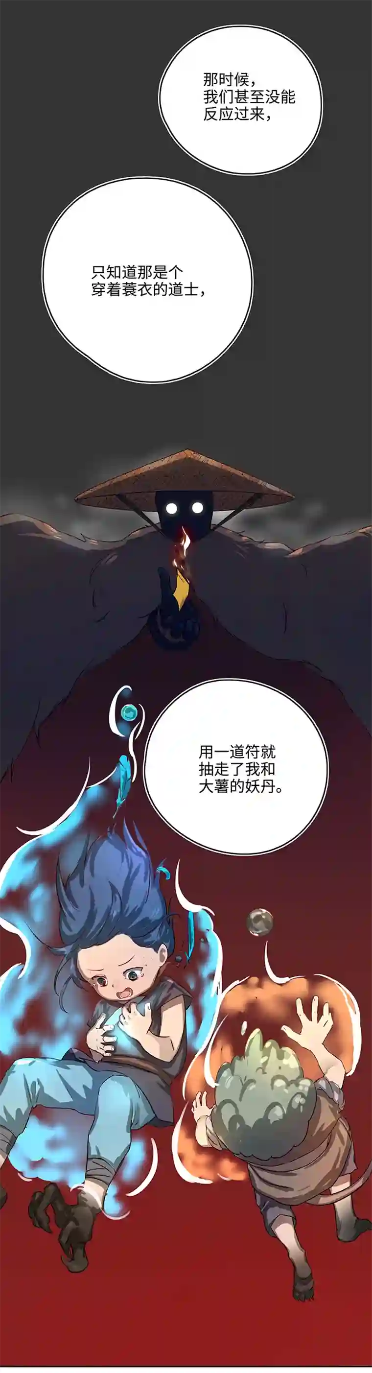 妖怪镖局押送中妖怪镖局15 归还妖丹.二