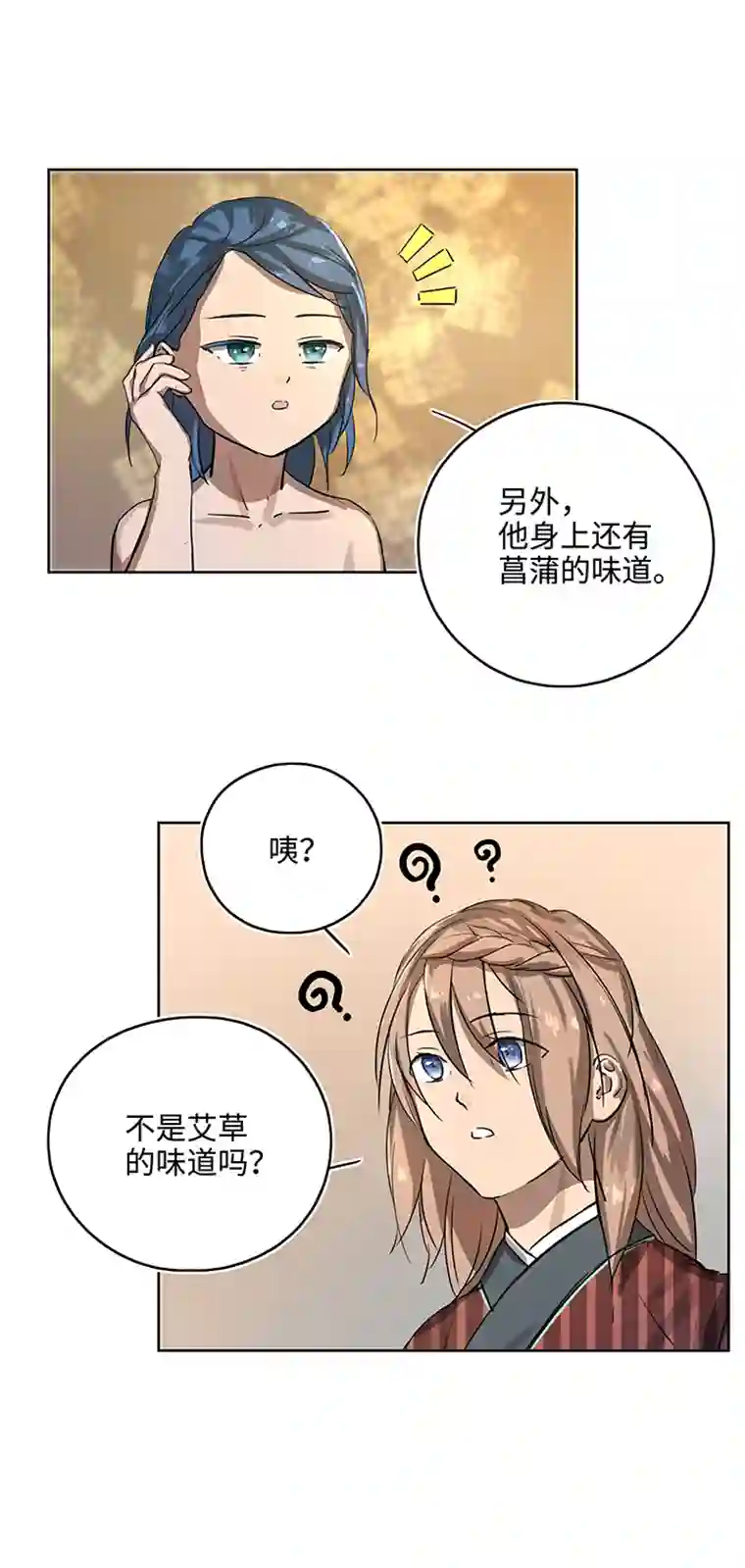 妖怪镖局押送中妖怪镖局15 归还妖丹.二