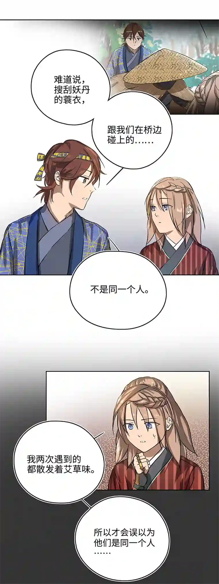 妖怪镖局押送中妖怪镖局15 归还妖丹.二