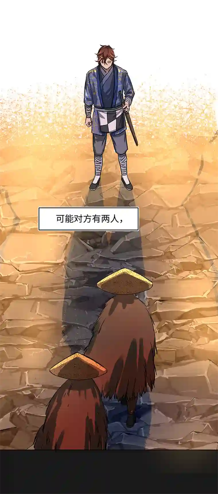 妖怪镖局押送中妖怪镖局15 归还妖丹.二