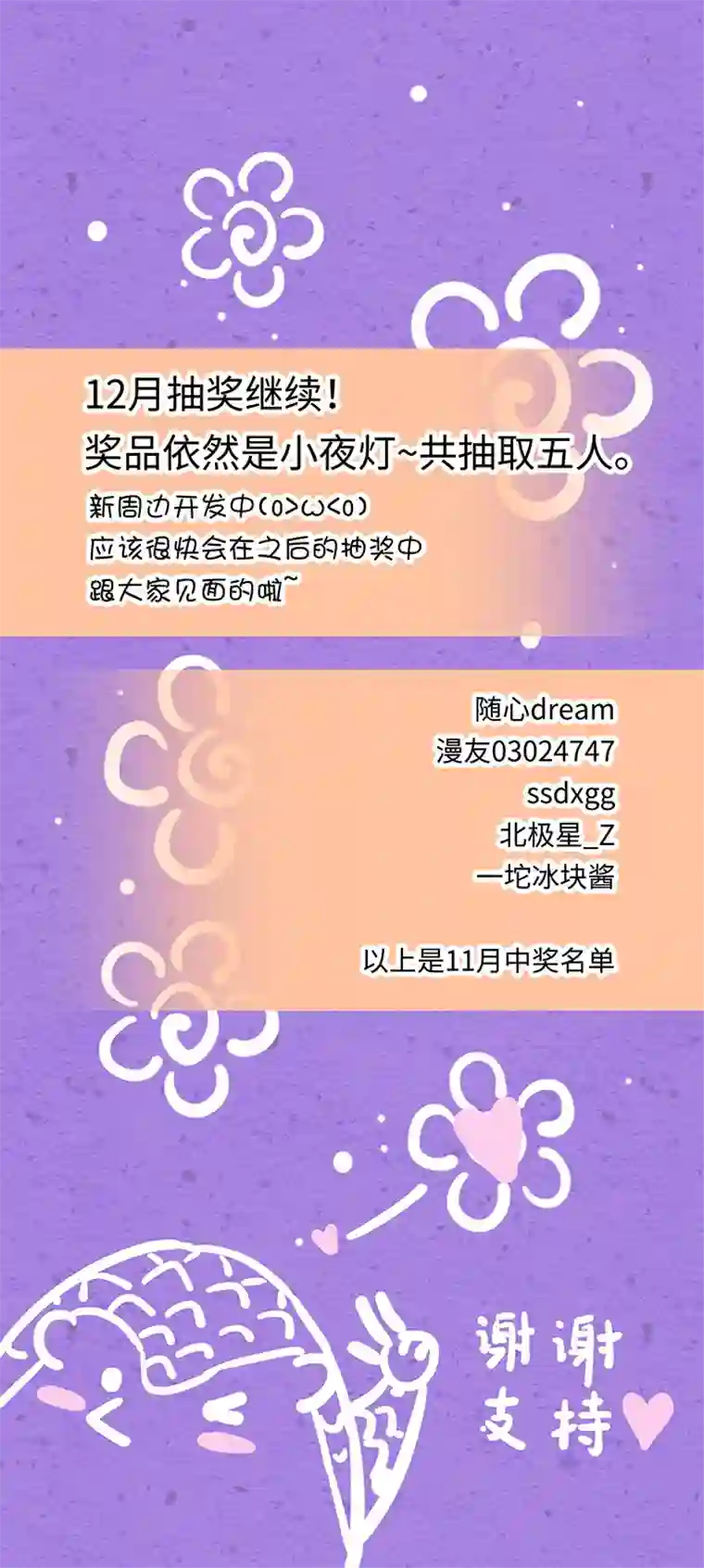 妖怪镖局押送中妖怪镖局15 归还妖丹.二