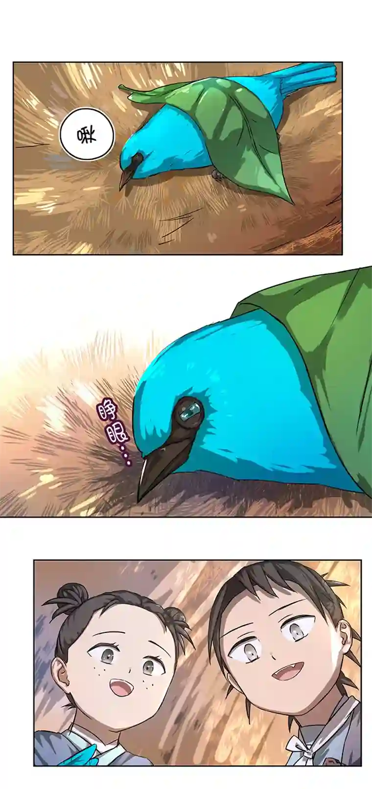 妖怪镖局押送中妖怪镖局15 归还妖丹.二