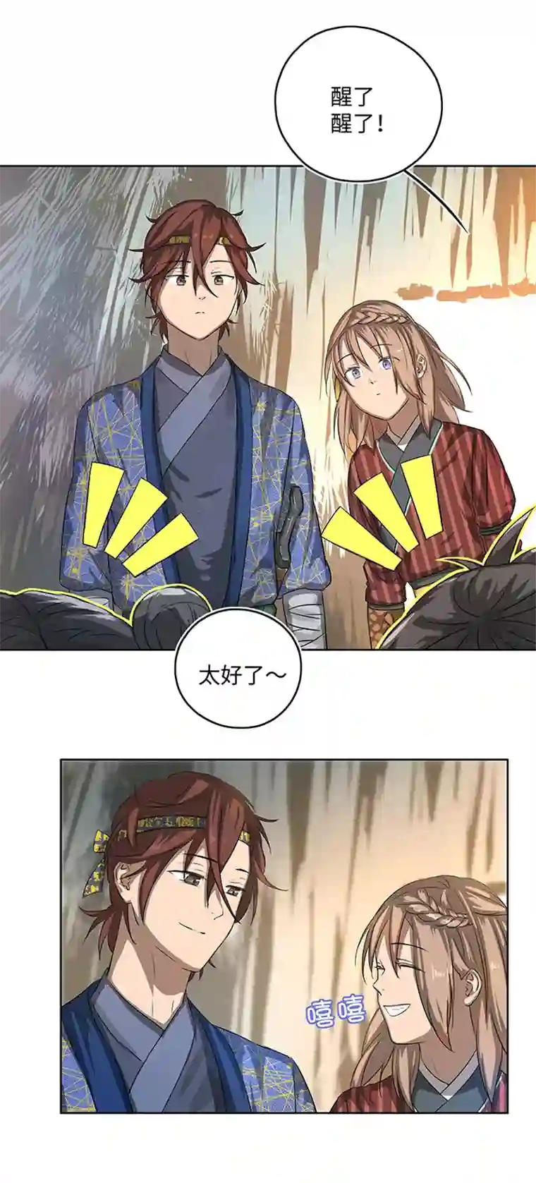 妖怪镖局押送中妖怪镖局15 归还妖丹.二