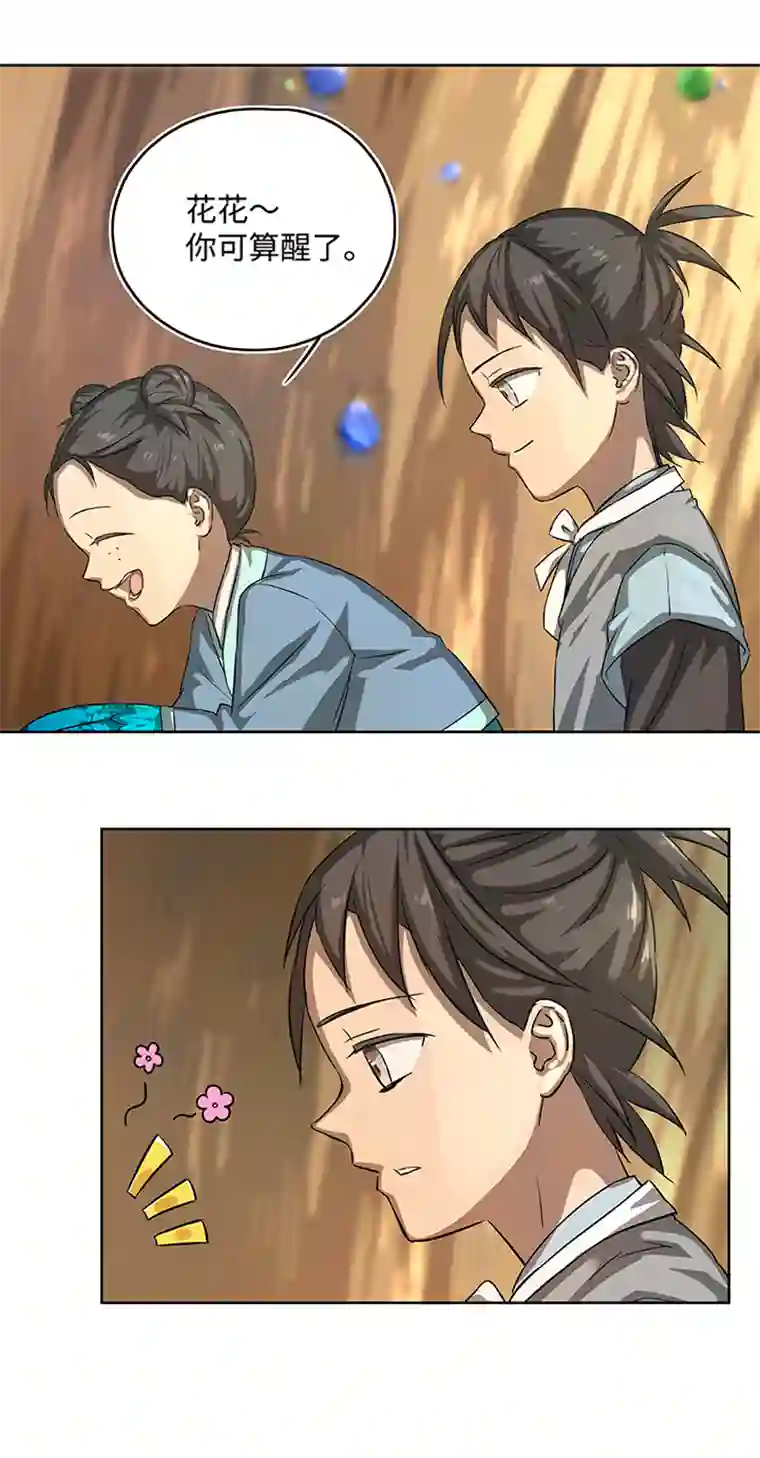 妖怪镖局押送中妖怪镖局15 归还妖丹.二