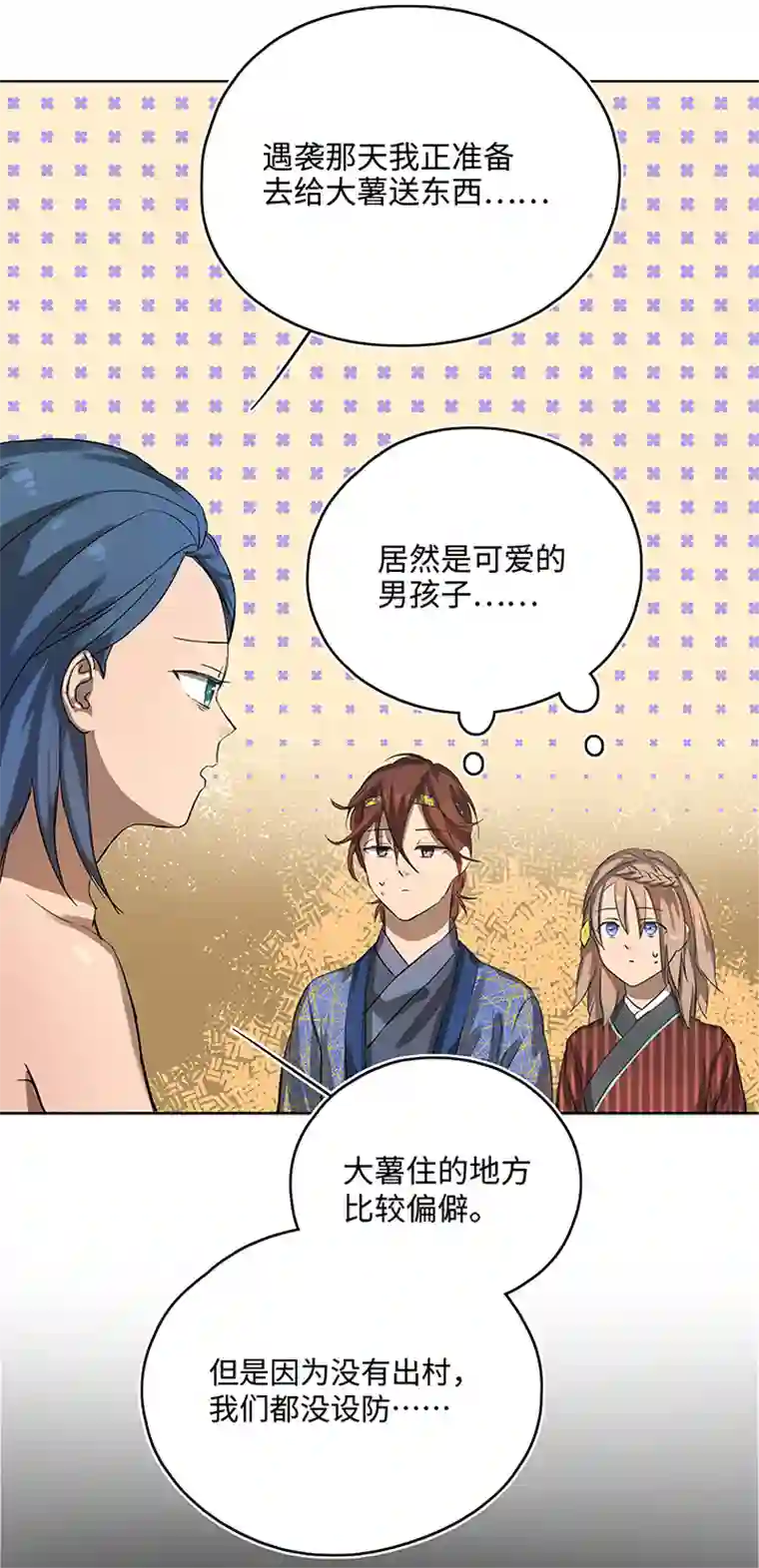 妖怪镖局押送中妖怪镖局15 归还妖丹.二