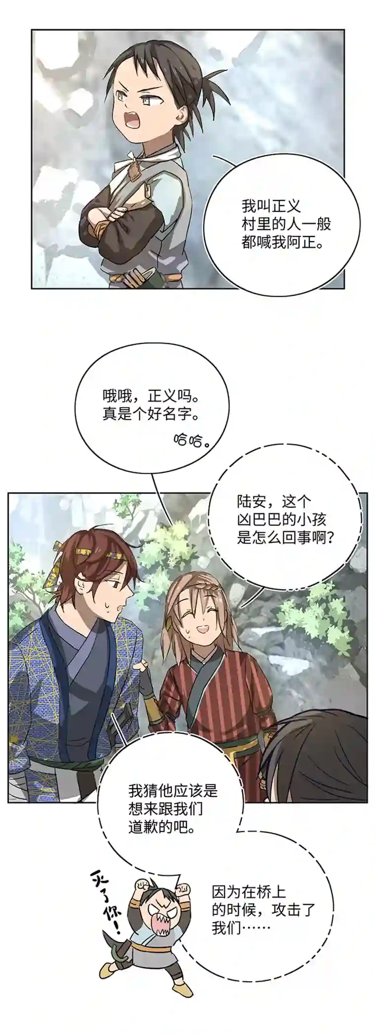 妖怪镖局押送中妖怪镖局16 归还妖丹.三