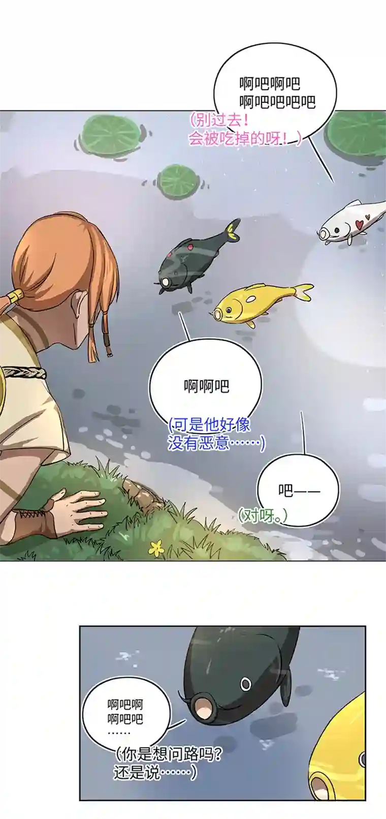 妖怪镖局押送中妖怪镖局17 啊吧——