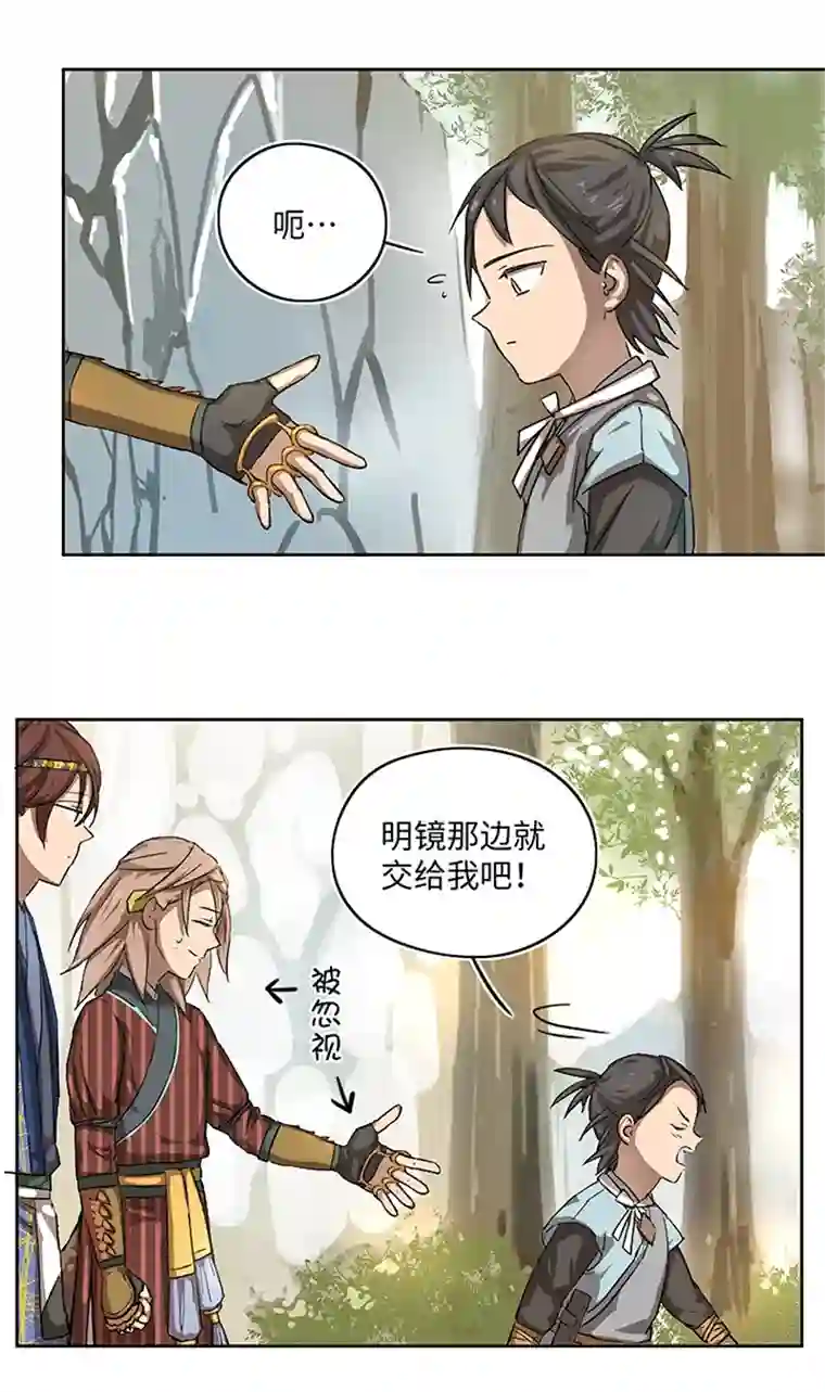 妖怪镖局押送中妖怪镖局17 啊吧——