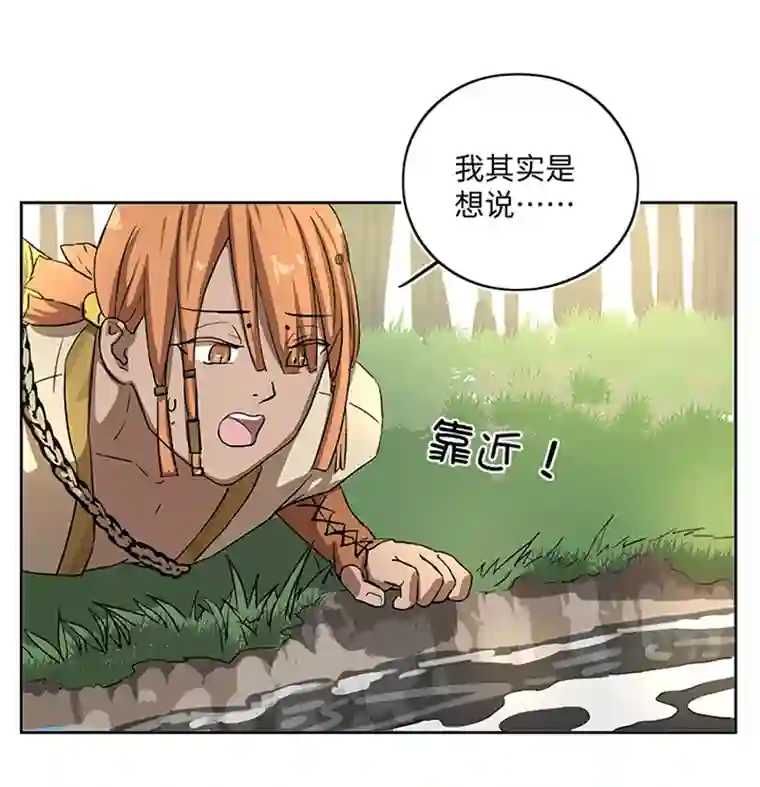 妖怪镖局押送中妖怪镖局17 啊吧——