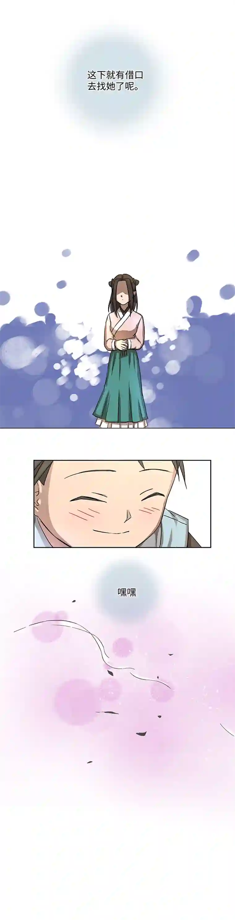 妖怪镖局押送中妖怪镖局17 啊吧——